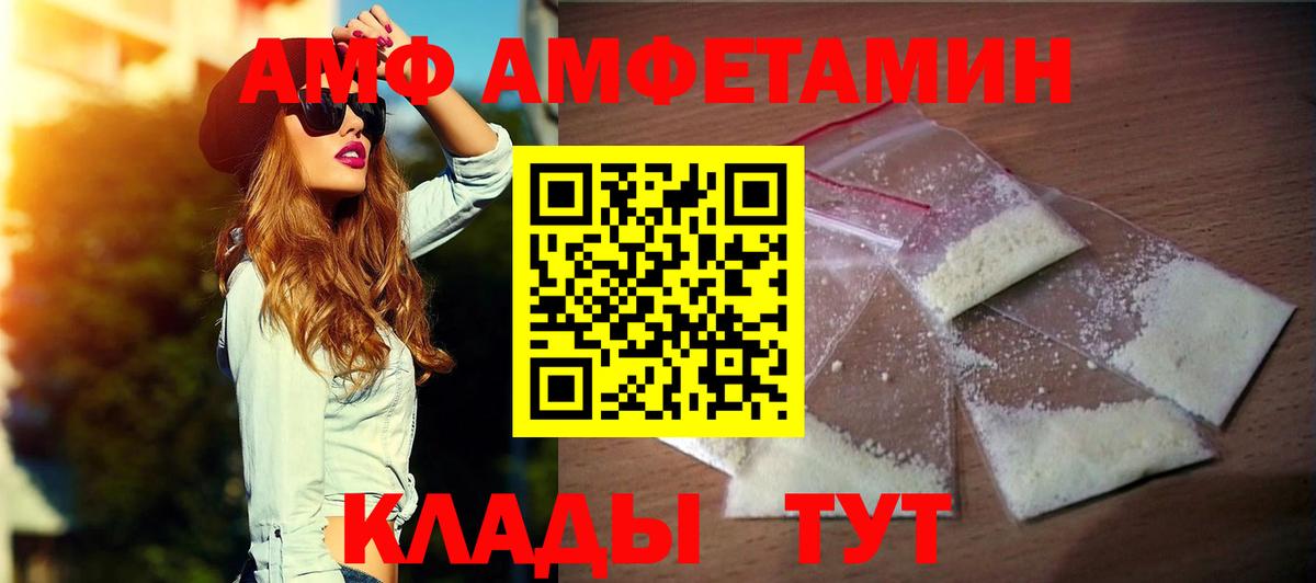 АМФЕТАМИН 98%  Вход с VPN  АМФЕТАМИН  Кыштым  Амфетамин 