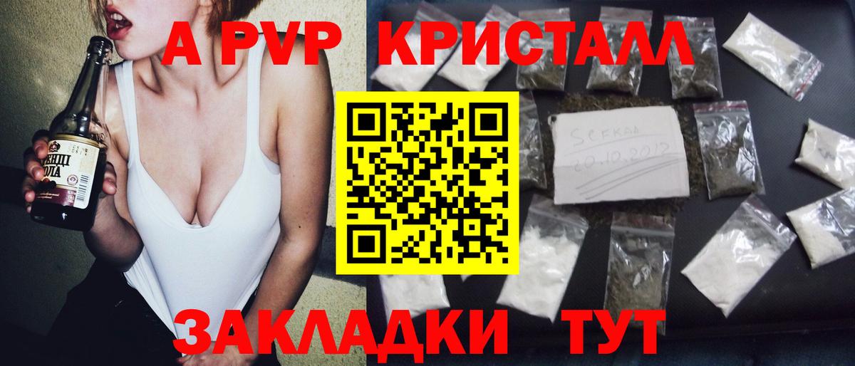 Alpha-PVP VHQ  A PVP мука  Кыштым  Alpha PVP  Alpha-PVP мука  Вход с VPN 