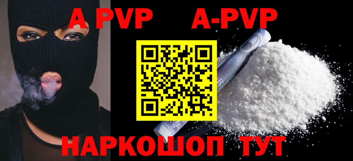 Цена  А ПВП  Вход с VPN  Мяу-Мяу  Кыштым  Марихуана  Ляпка  МДМА 