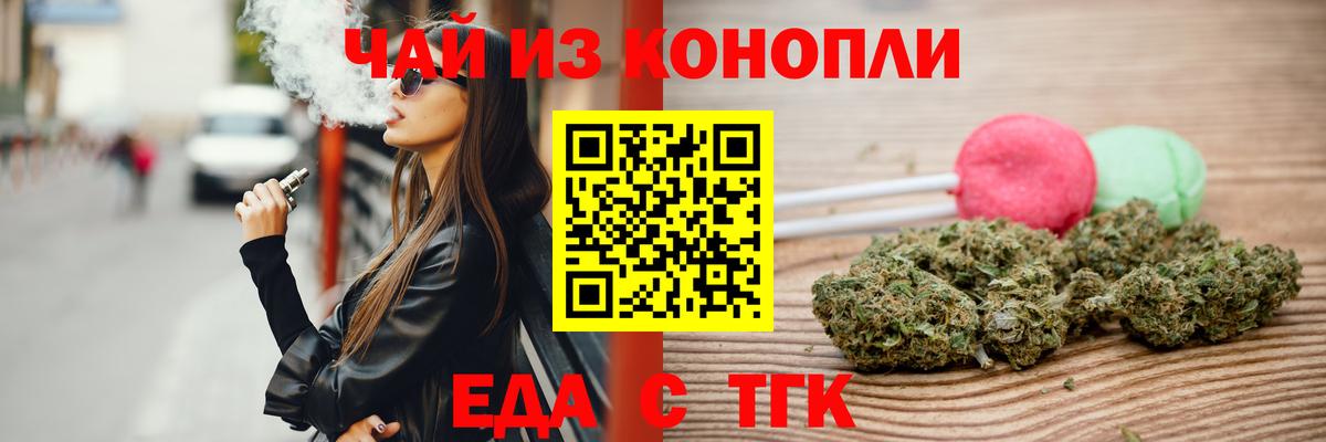 Кыштым  Canna-Cookies конопля  Вход с VPN 