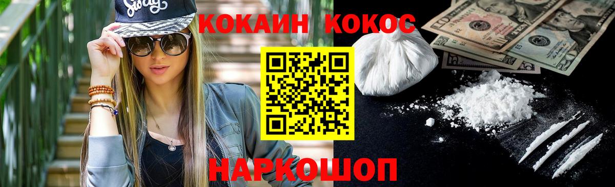 Кыштым  КОКАИН FishScale  закладка  Вход с VPN  КОКАИН Колумбийский  COCAIN 