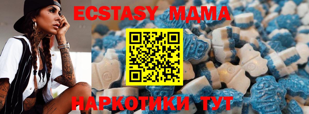 ЭКСТАЗИ Philipp Plein  Ecstasy 280 MDMA  Кыштым  Вход с VPN 