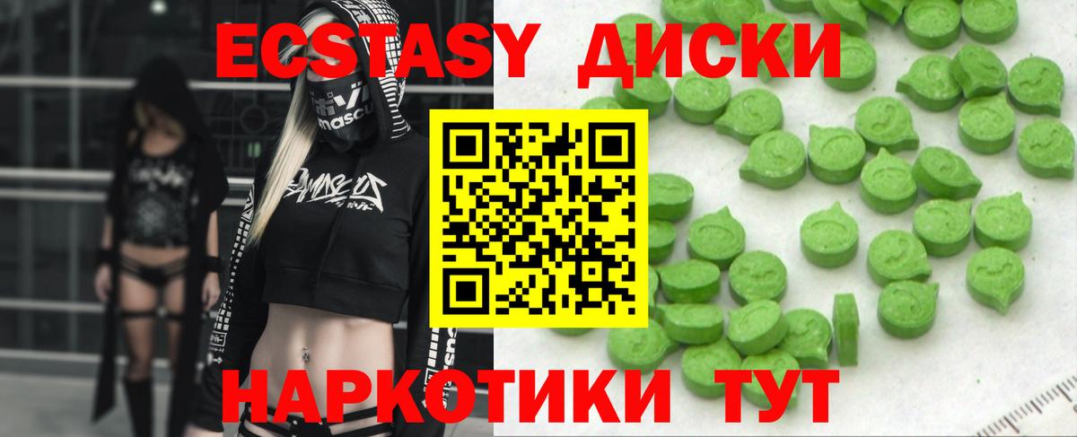 ЭКСТАЗИ mix Кыштым