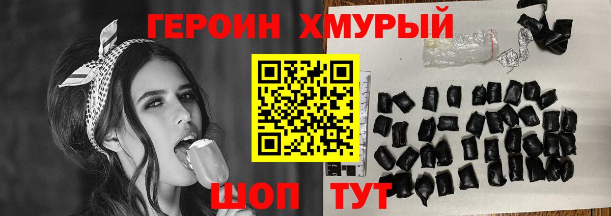 Кыштым  ГЕРОИН гречка  Вход с VPN 