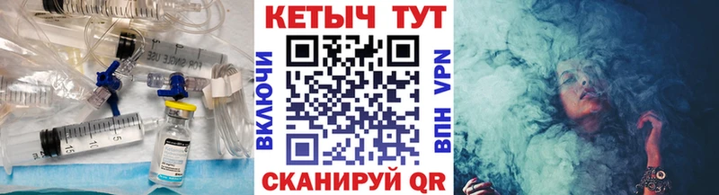Кетамин ketamine  Кыштым 