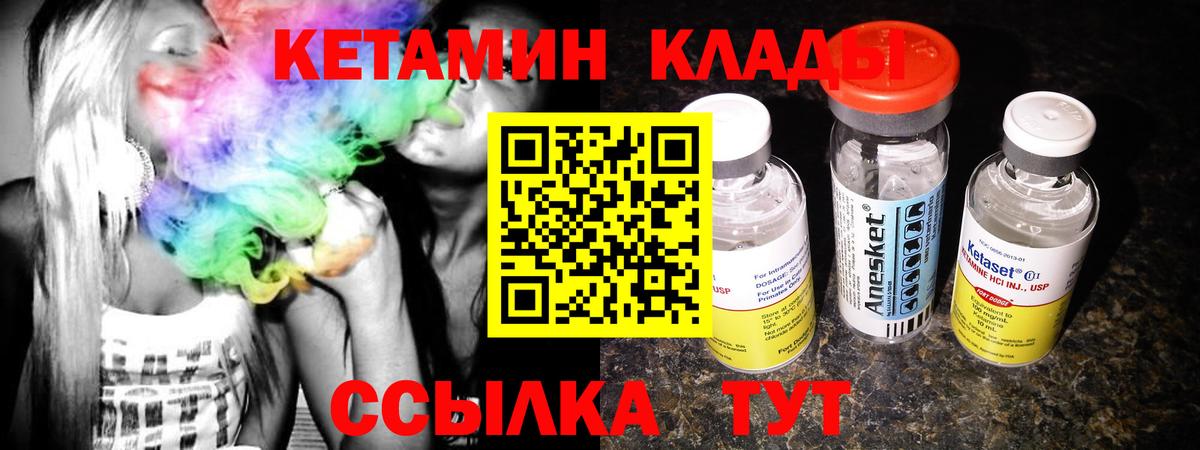 Кетамин VHQ Кыштым