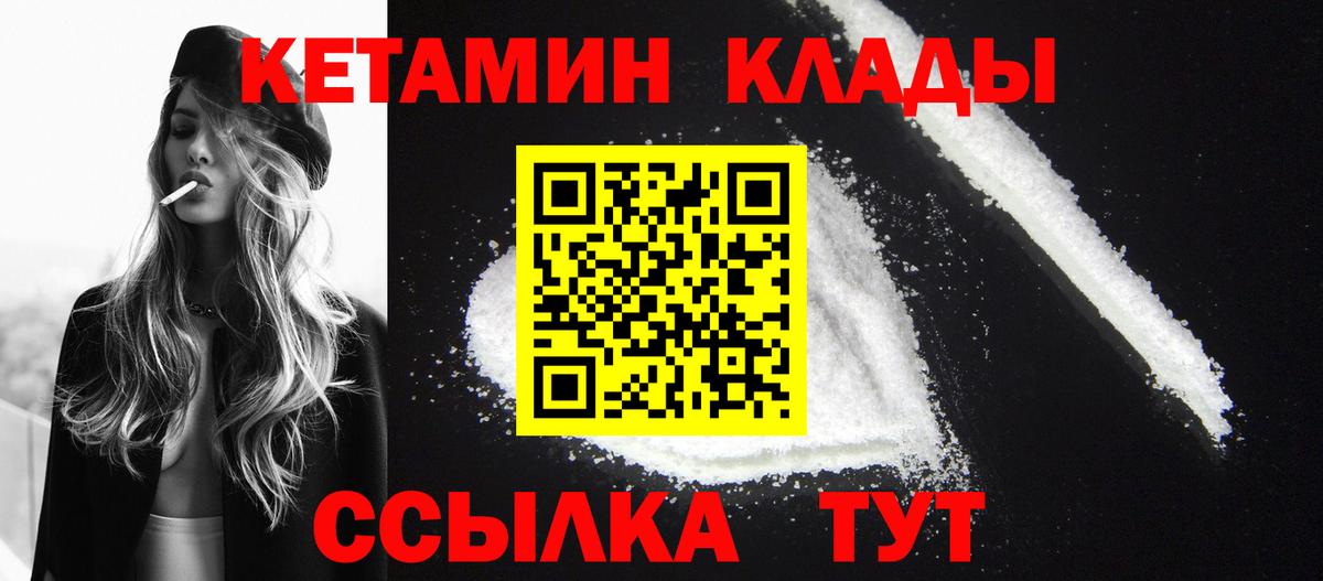 Кыштым  Кетамин VHQ  Вход с VPN  hydra зеркало  Кетамин VHQ 