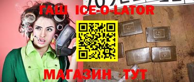 альфа пвп Гусиноозёрск
