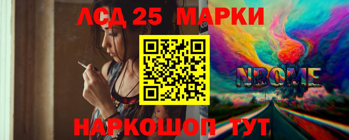 Лсд 25 экстази ecstasy  Вход с VPN  Кыштым  Лсд 25 экстази кислота 