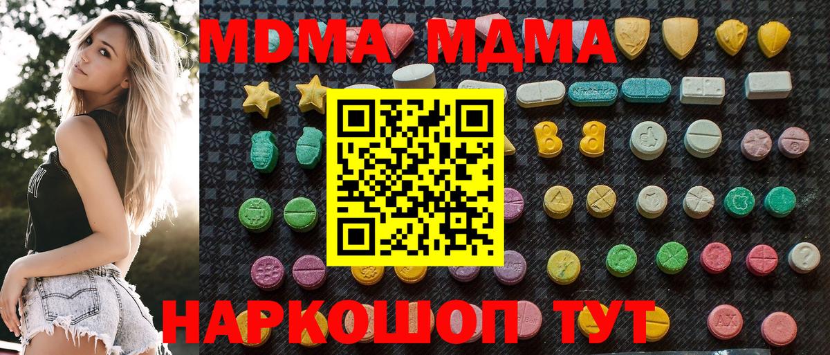 MDMA молли Кыштым