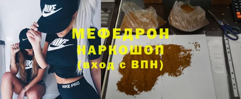 закладки  Кыштым  мега ONION  Меф mephedrone 