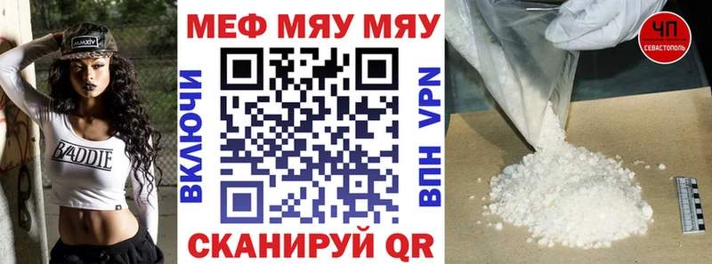 Меф VHQ  Кыштым 