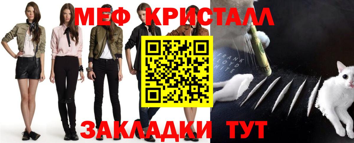 МЕФ мука Кыштым