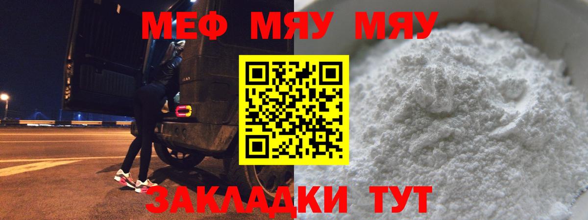Кодеин Кыштым