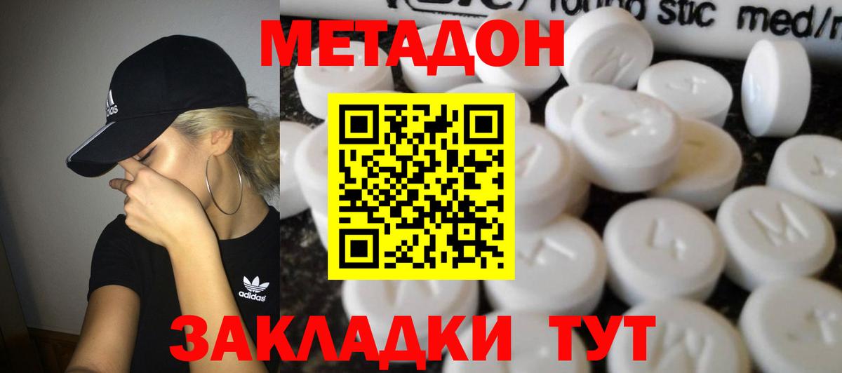 МЕТАДОН белоснежный  МЕТАДОН мёд  Вход с VPN  Кыштым 