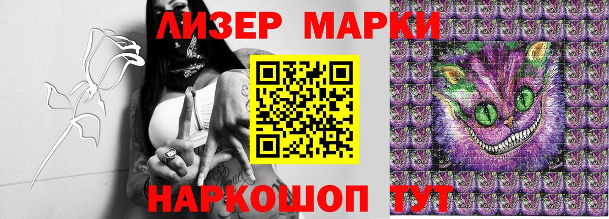 Марки N-bome 1,8мг Кыштым