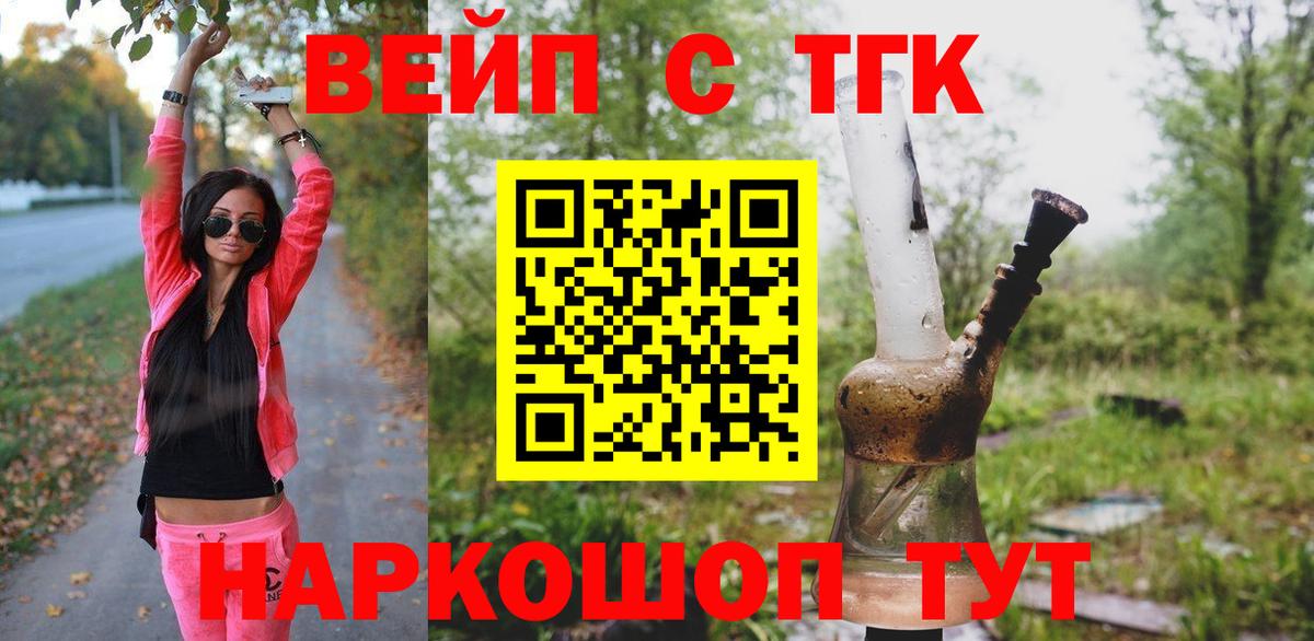 ТГК THC oil Кыштым